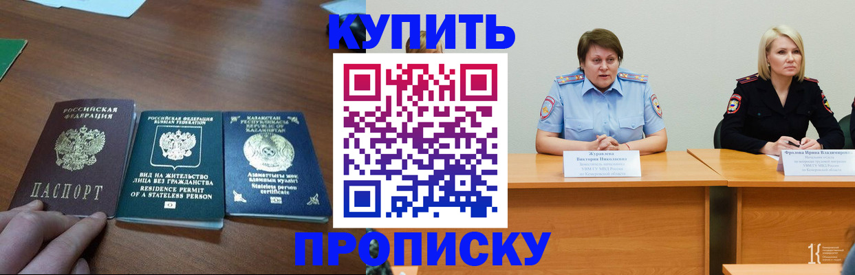 временная регистрация законно в Поворино