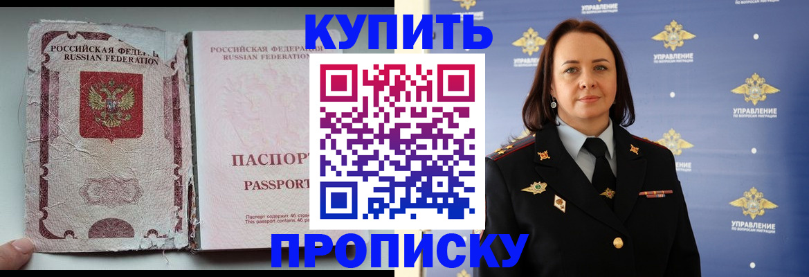 миграционный учет в Поворино