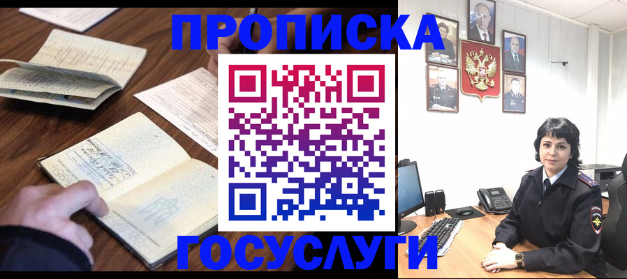 временная регистрация поиск в Поворино
